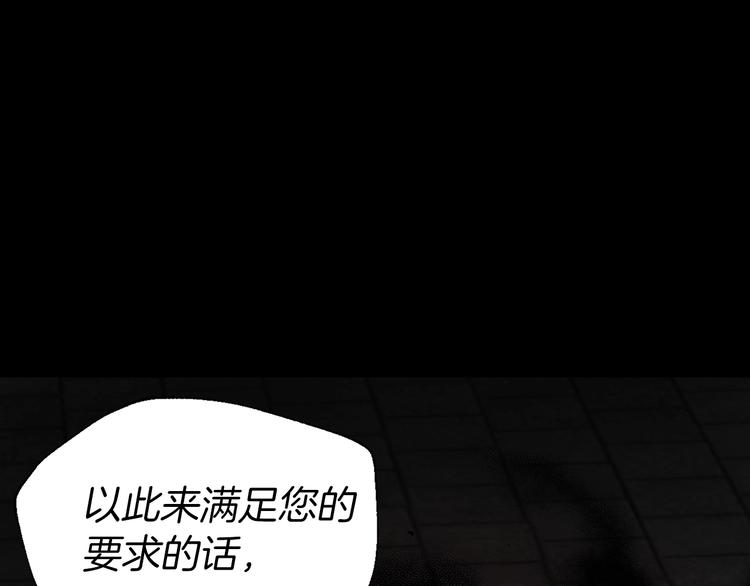 第58话 碍眼的人们79