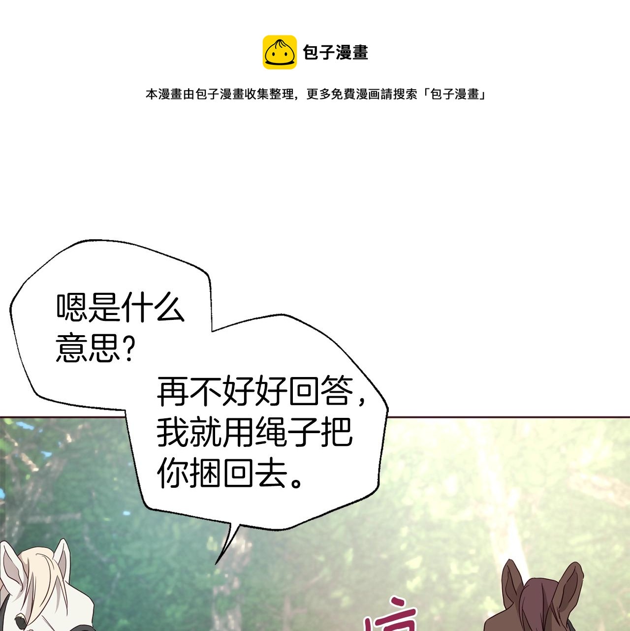 第84话 撑着48