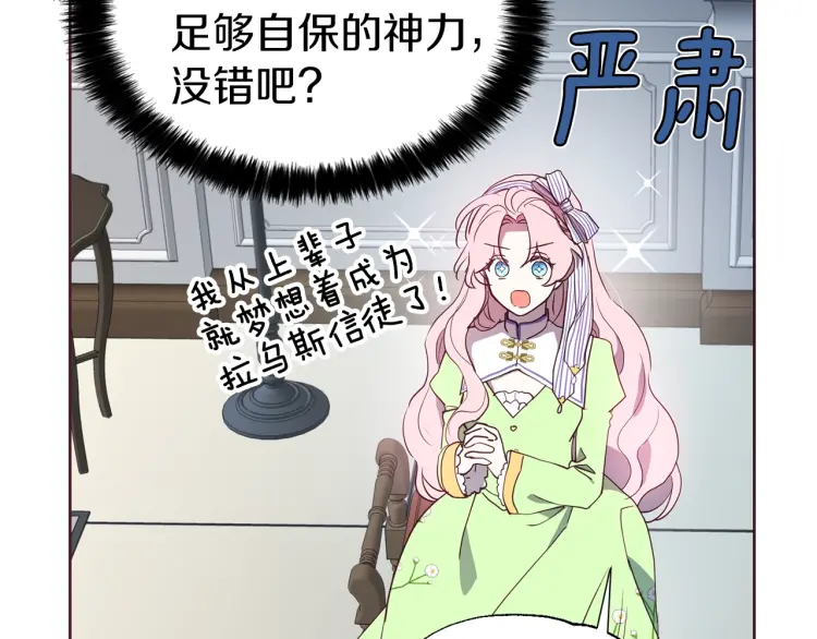 第39话 灵魂出窍？38