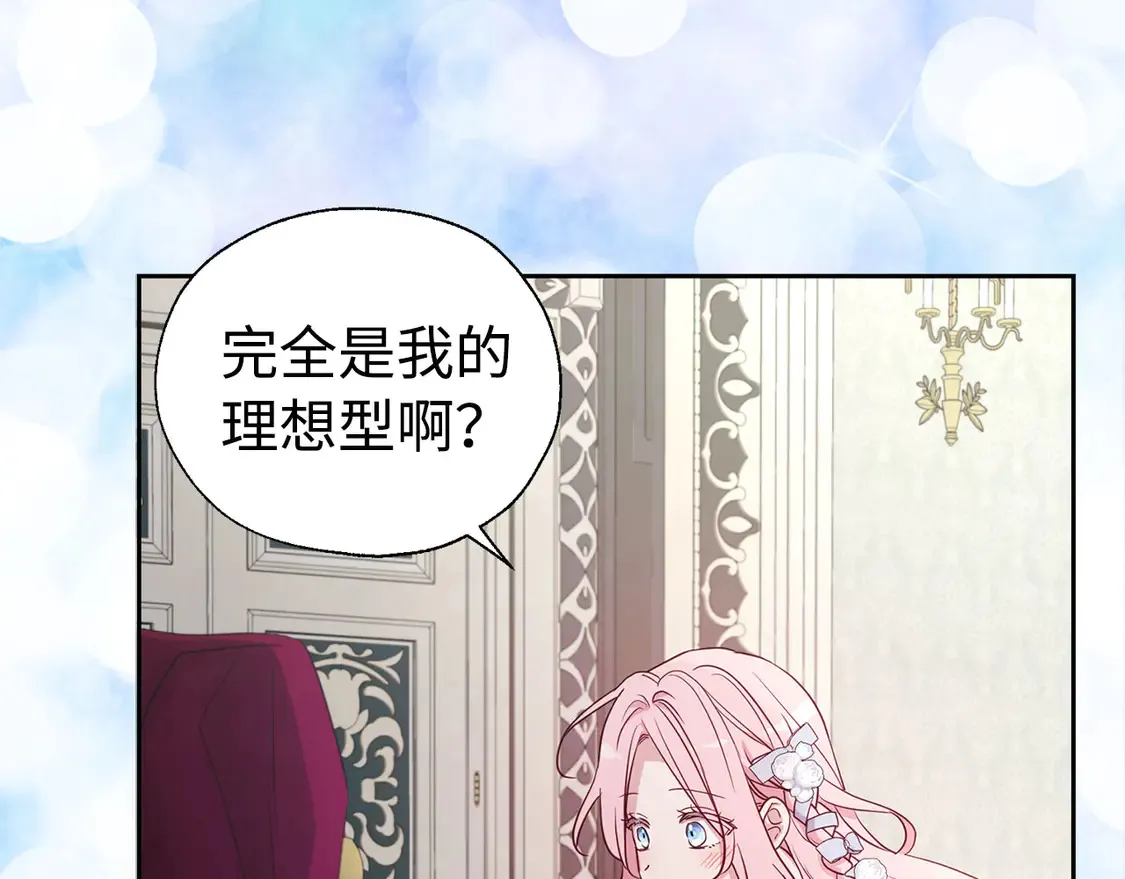 番外4 小时候的陛下57