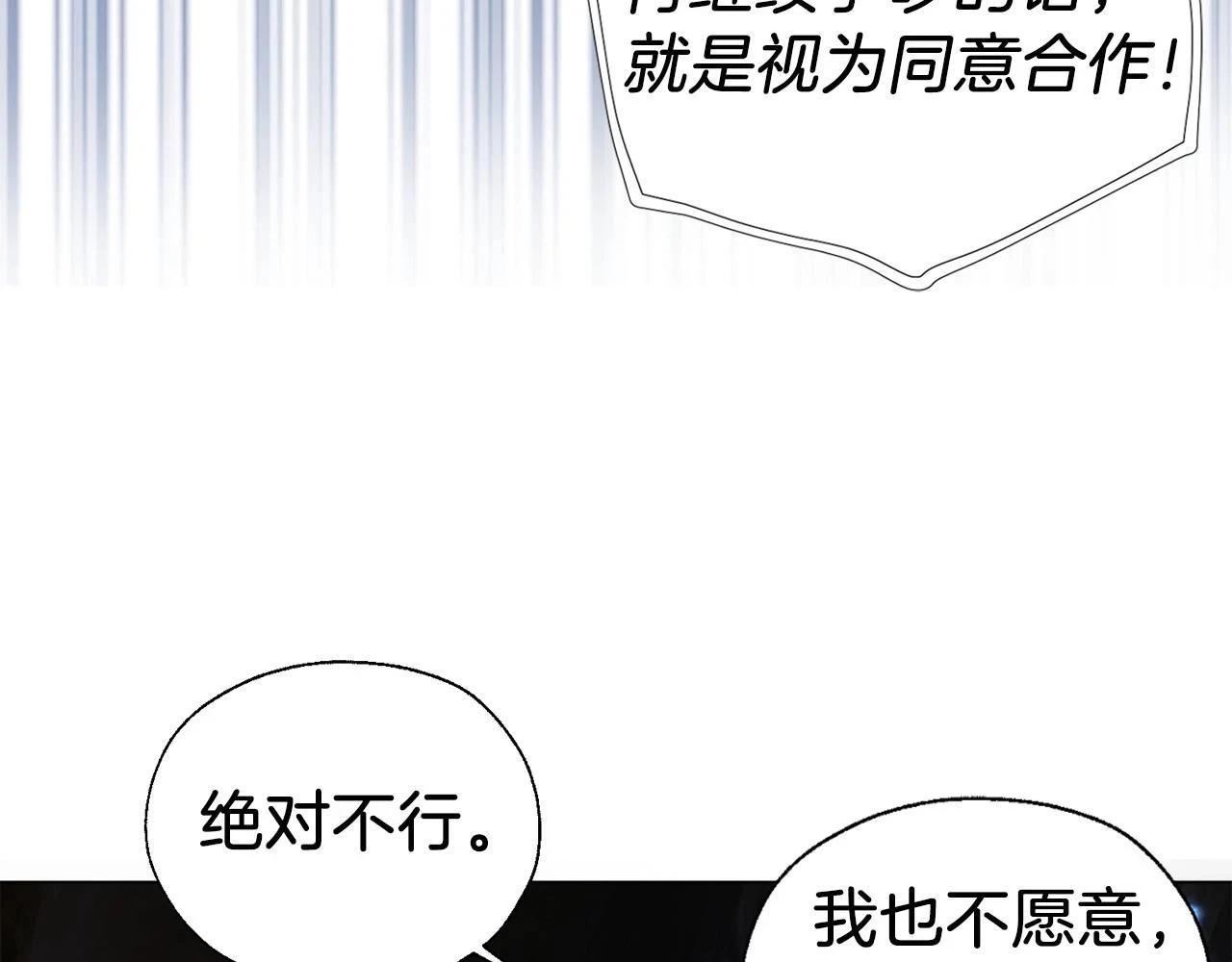 第119话 合作的条件86