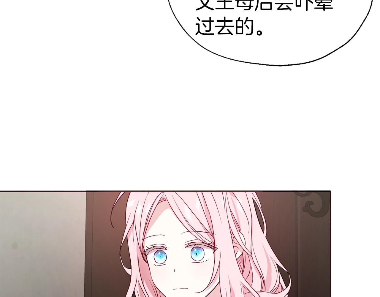 第88话 保护你106
