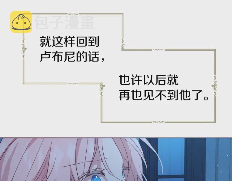 第52话 表明心意143