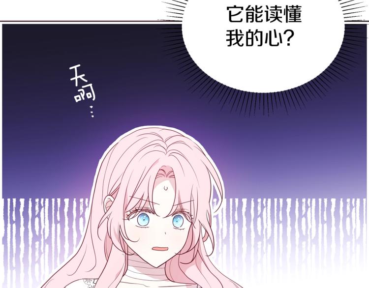 第75话 咬嘴唇27