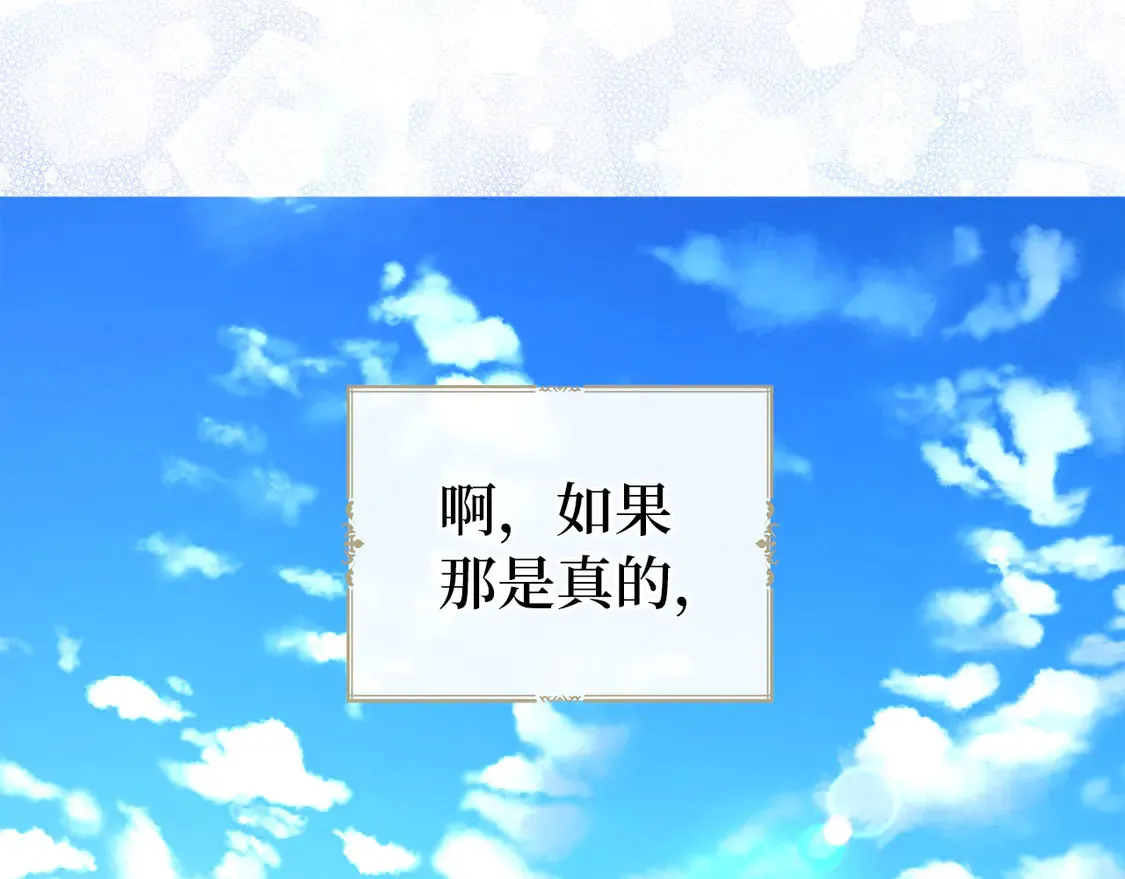 番外4 小时候的陛下106