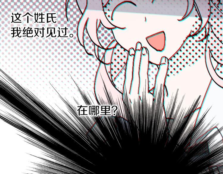 第2话 悲剧发生前104