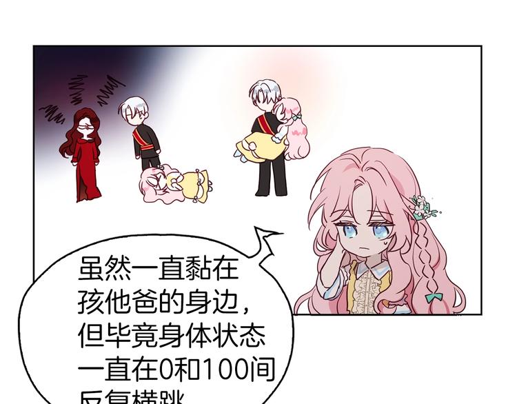 第13话 心痒痒????64
