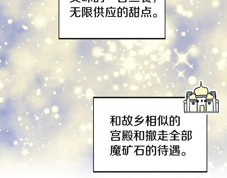 第20话 求抱抱????9