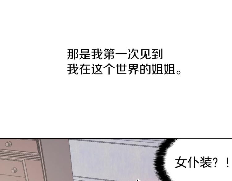 第2话 悲剧发生前49