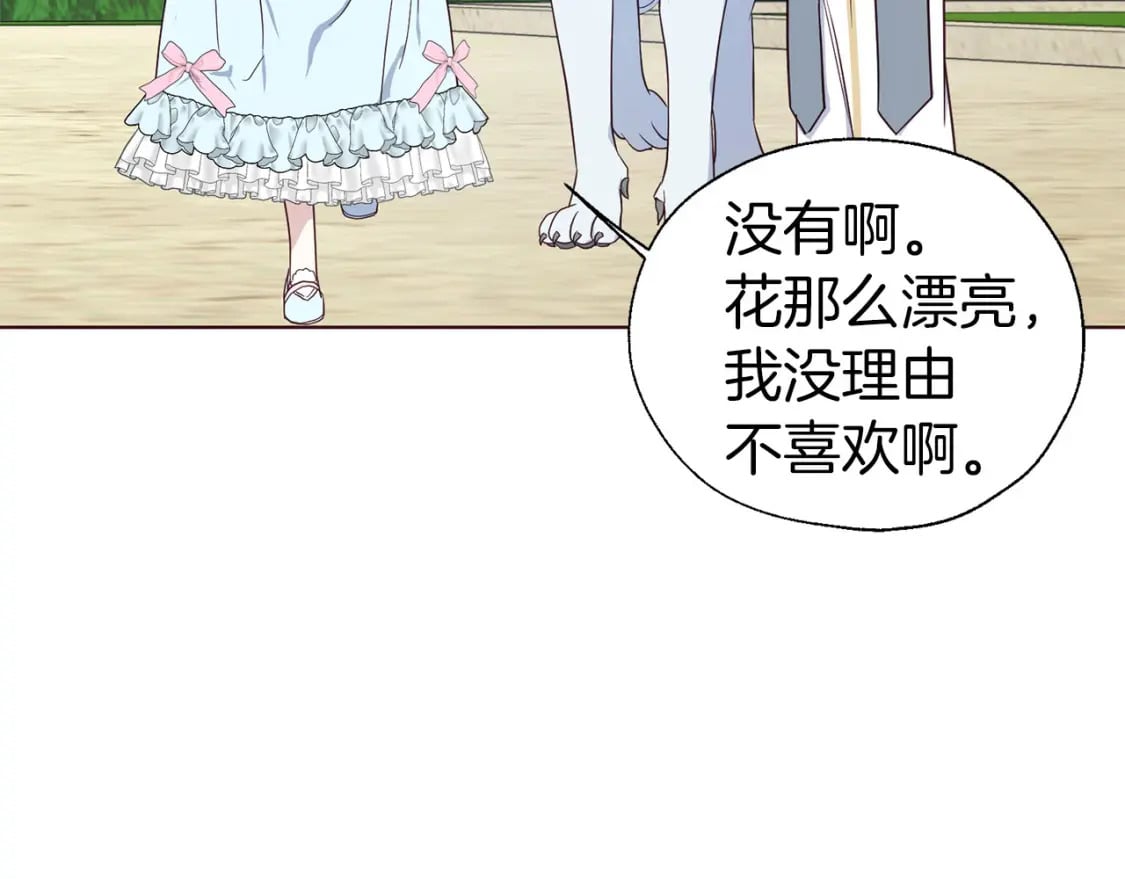 第137话 可疑的陛下68