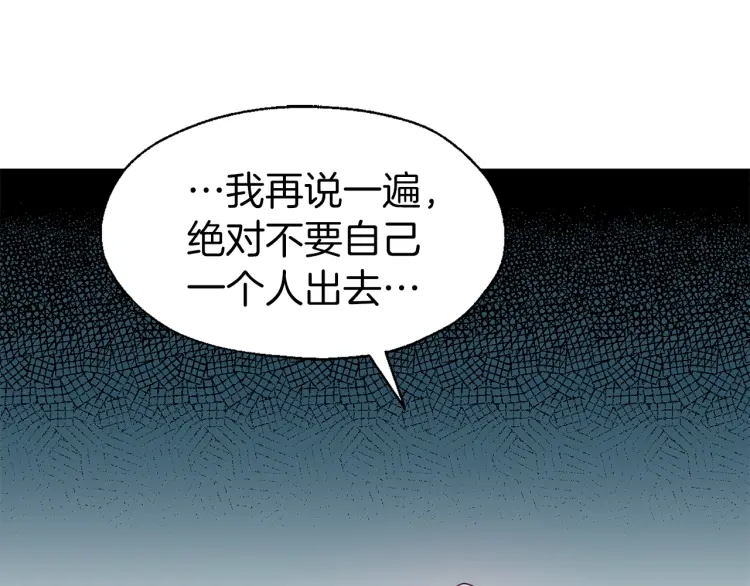 第42话 他床上？！158
