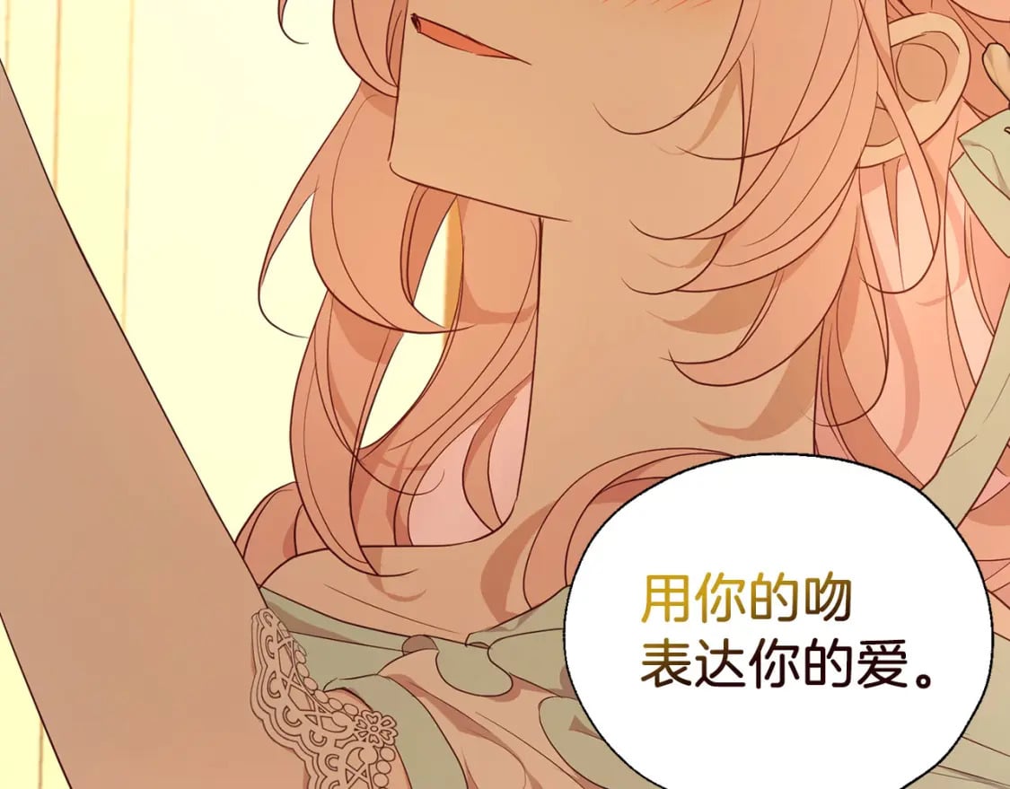 完结篇 你是我的32