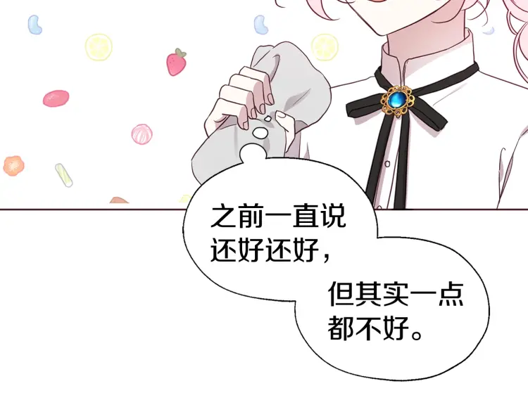 第54话 “禁区”41