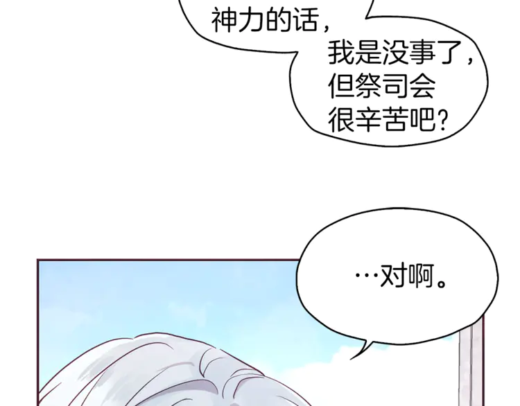第18话 治愈我105