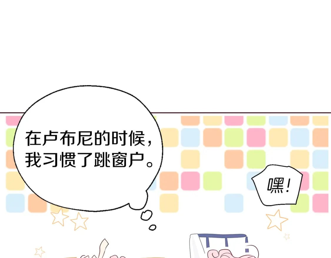 第133话 公主苏醒98