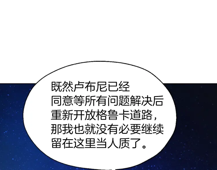 第52话 表明心意68