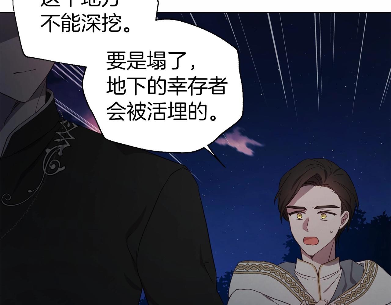 第113话 近在咫尺85