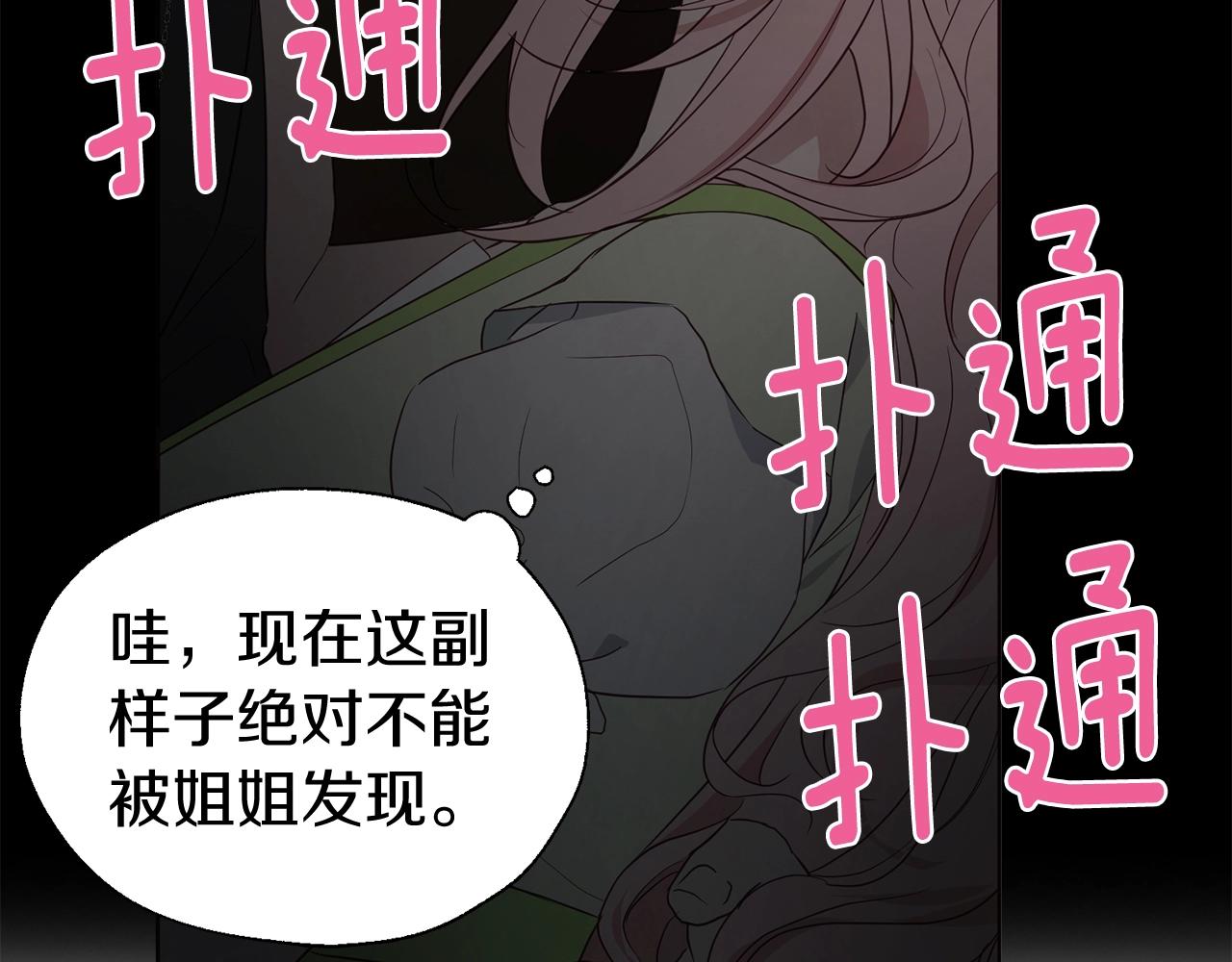 第100话 要被发现了119