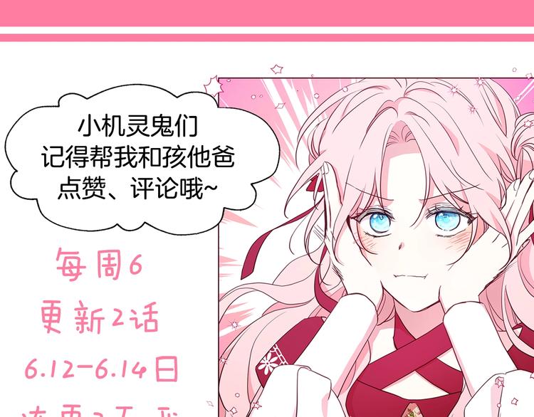第3话 我真穿越了？138