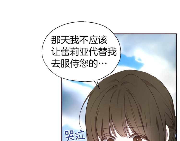 第二季完结篇 遗憾97