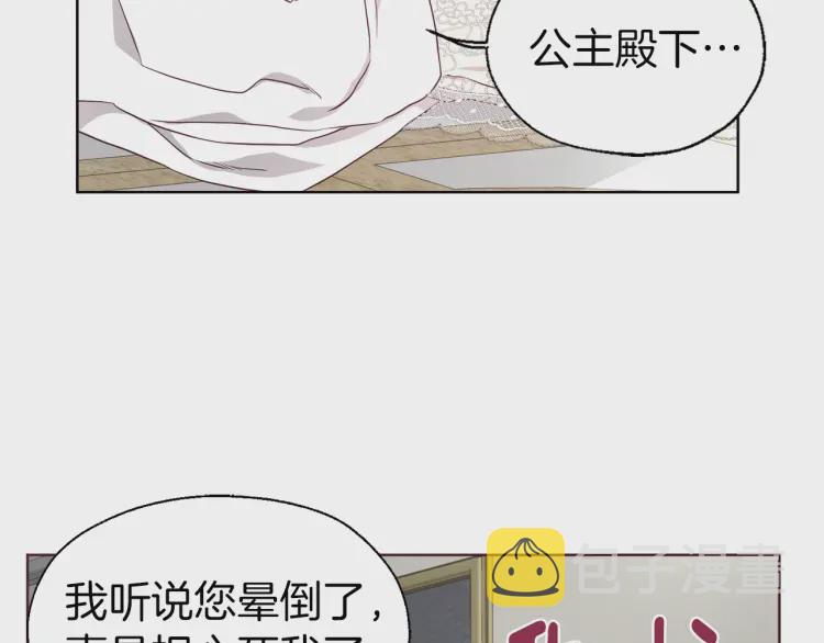 第44话 铲除祸害12