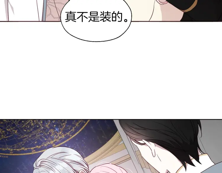 第44话 铲除祸害161