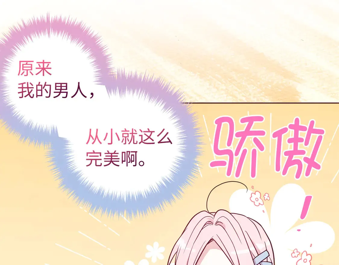 番外4 小时候的陛下26