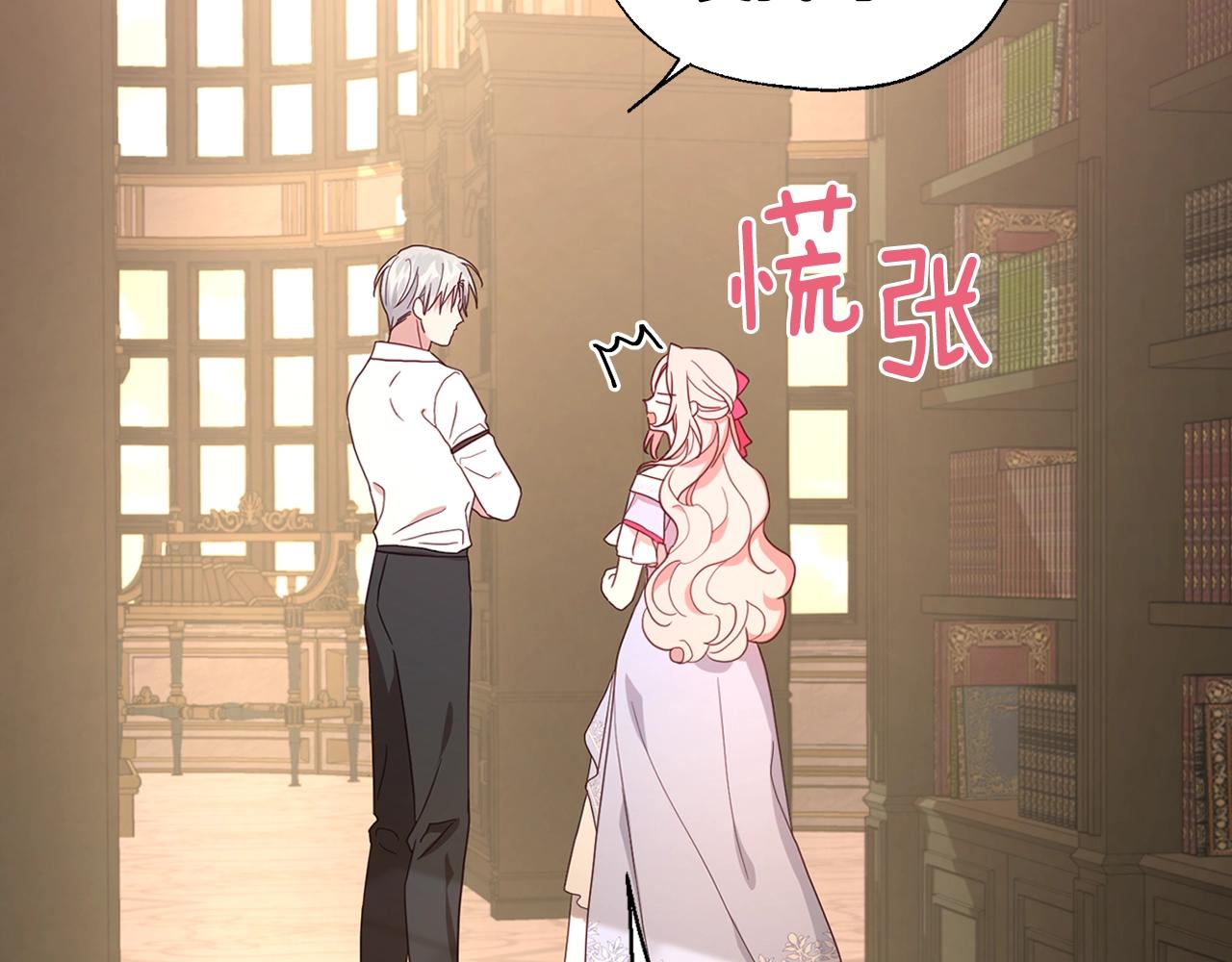 第91话 抱抱我19