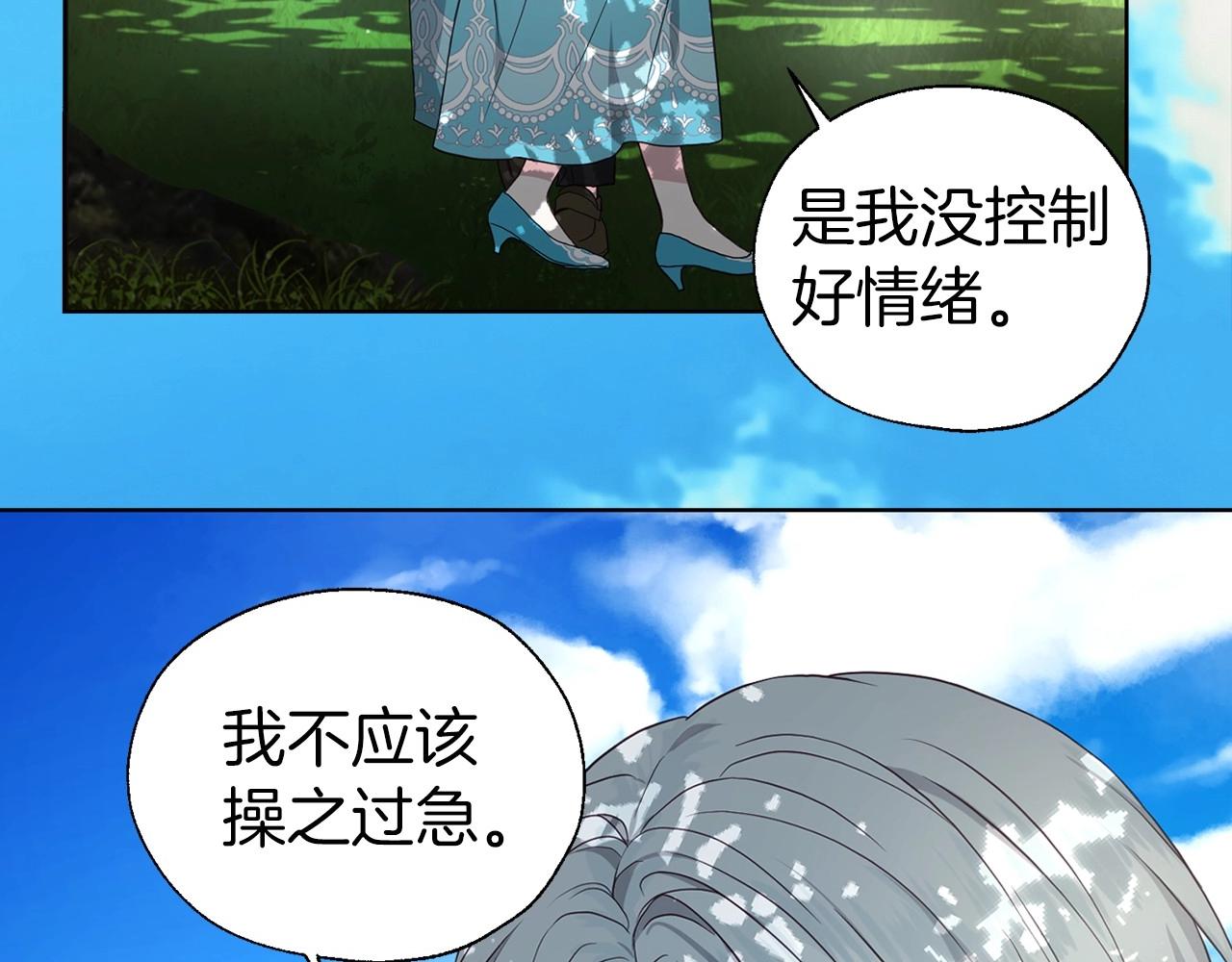 第97话 甜言蜜语93
