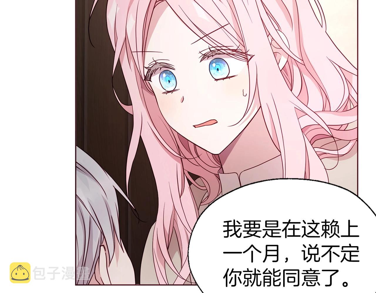 第88话 保护你87