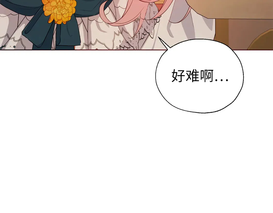 番外2 爱情之花87