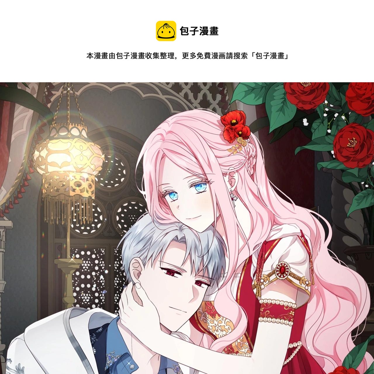 第111话 圣女0