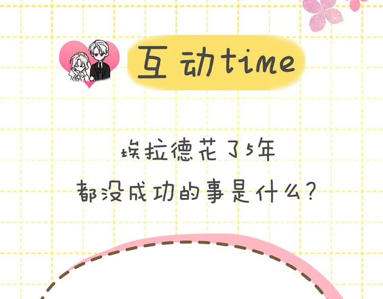 第17话 救我！????147
