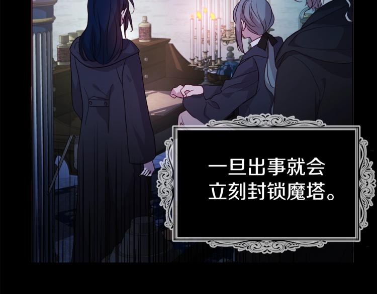第73话 粉身碎骨90