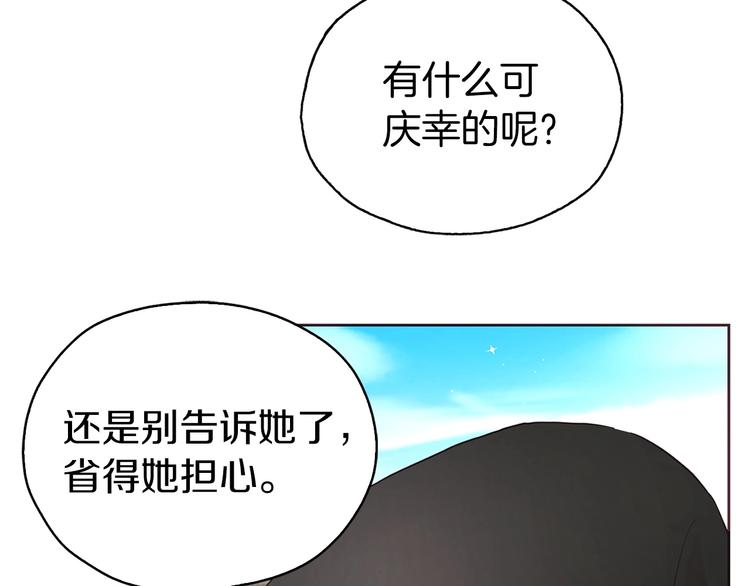 第26话 危机重重85