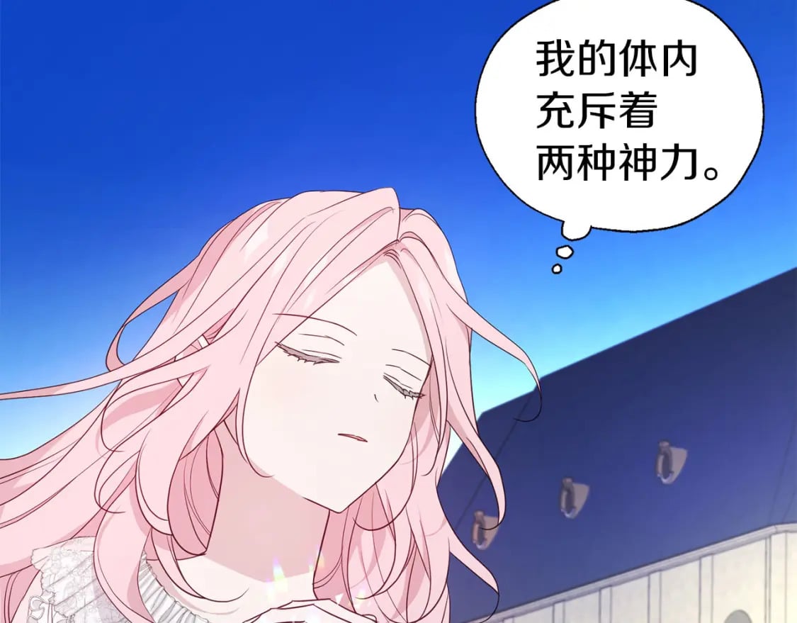 第133话 公主苏醒21