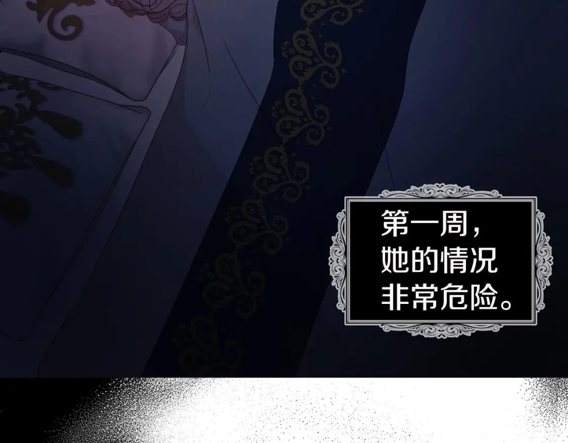 第132话 昏迷不醒5