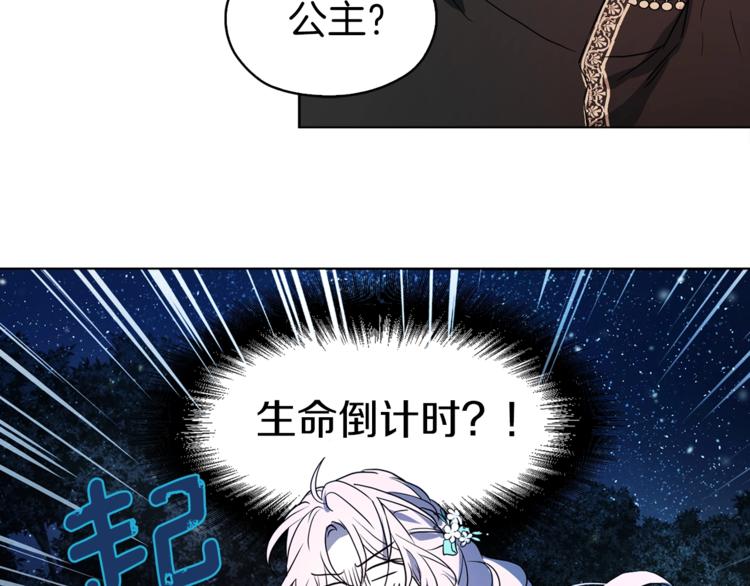 第9话 寿命不多了32