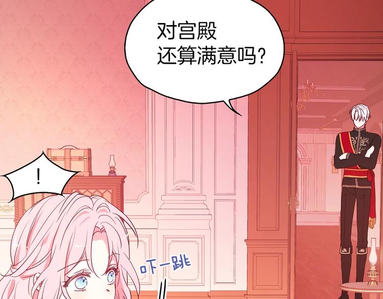 第13话 心痒痒????66