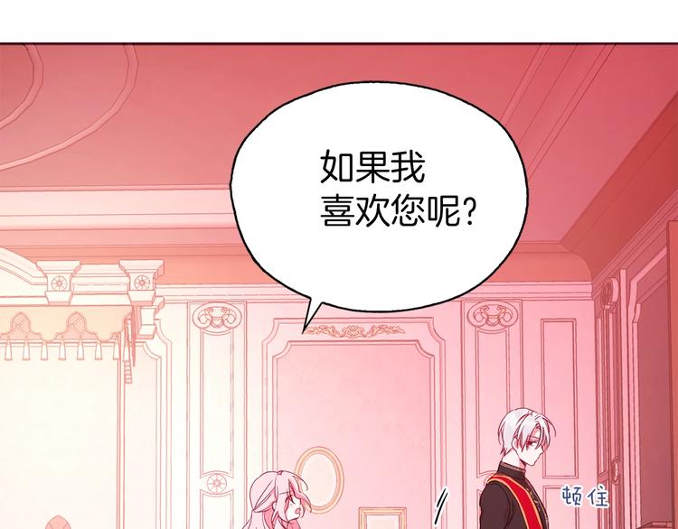 第14话 美人计25