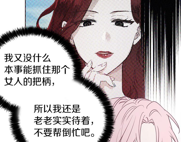 第29话 潜在危险104