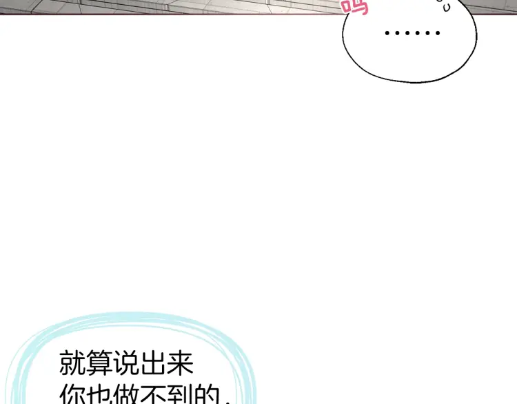 第54话 “禁区”138