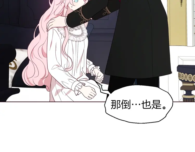 第42话 他床上？！112