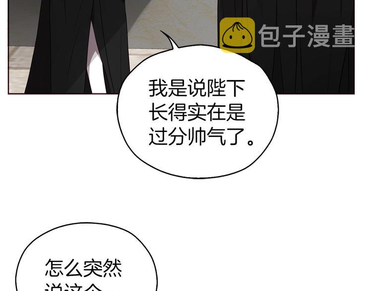 第25话 陛下吃醋了91