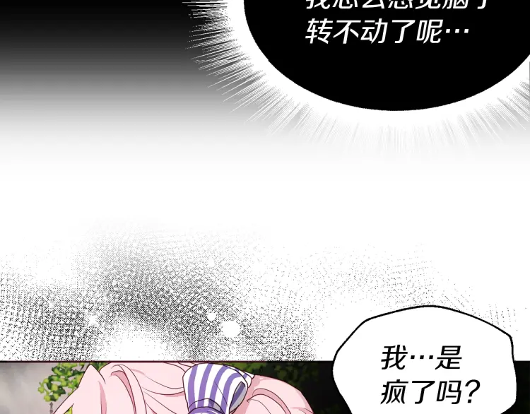 第38话 腿软35