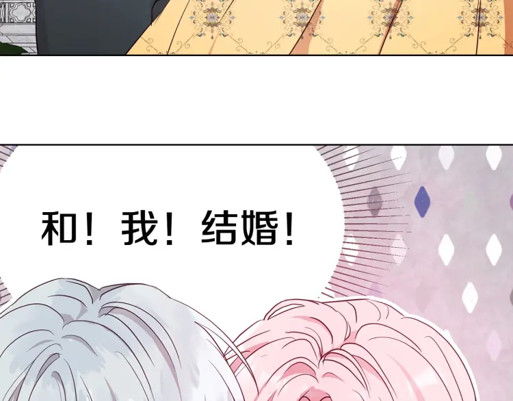第36话 跟我结婚70