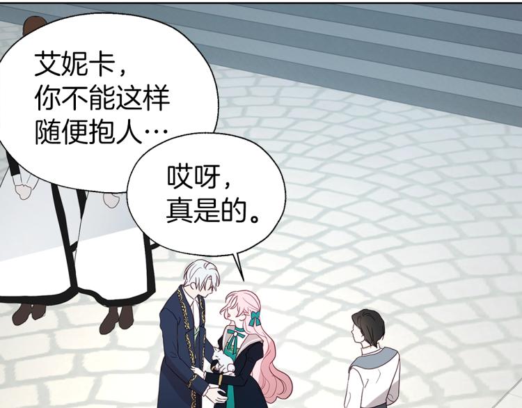 第二季完结篇 遗憾139