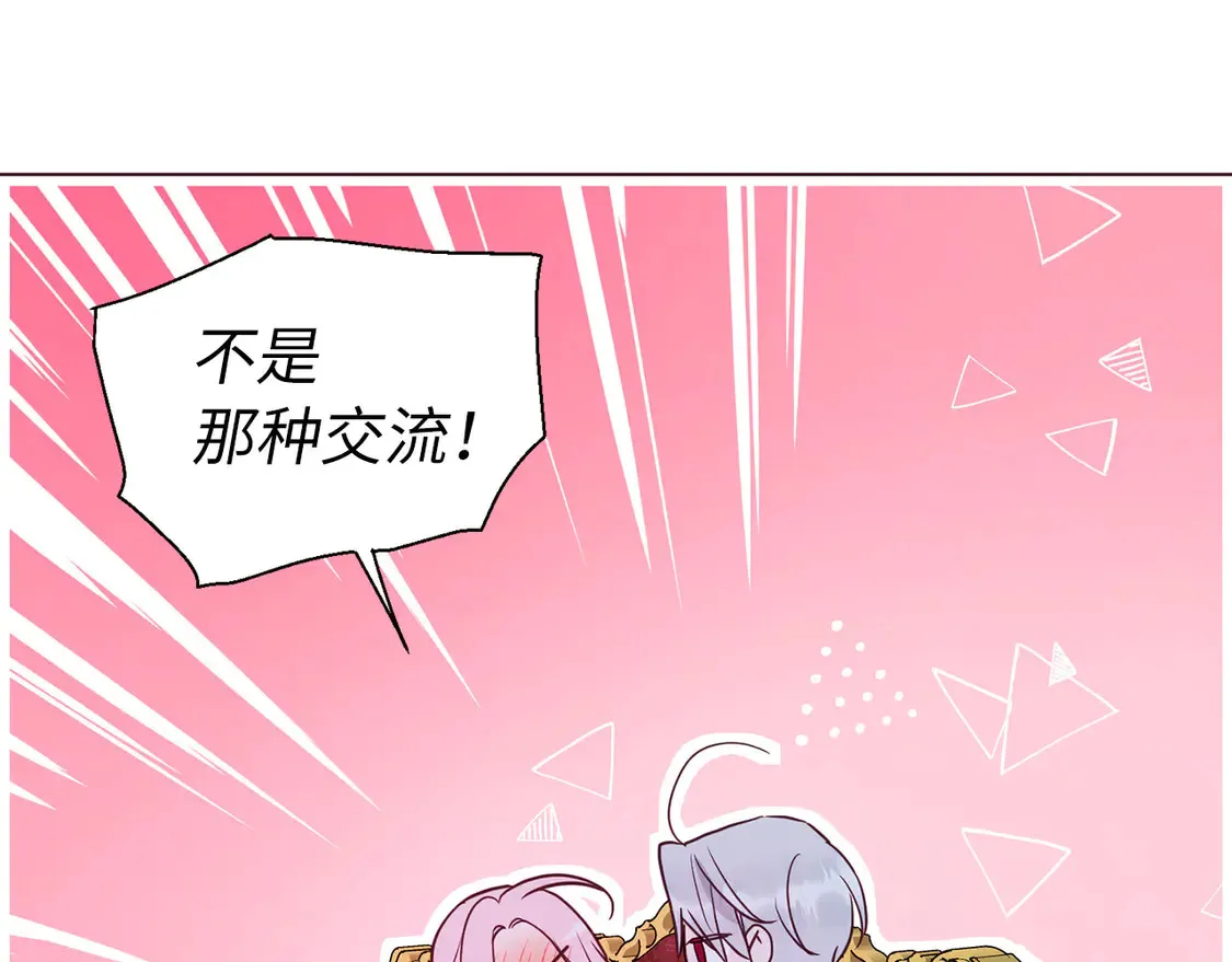 番外5 同床异梦74