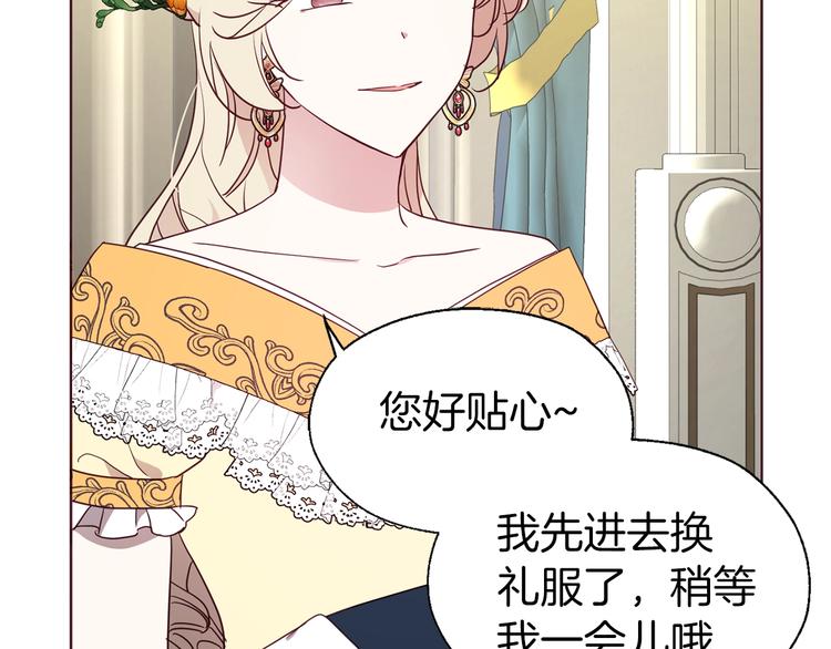 第65话 阴险的恶女18