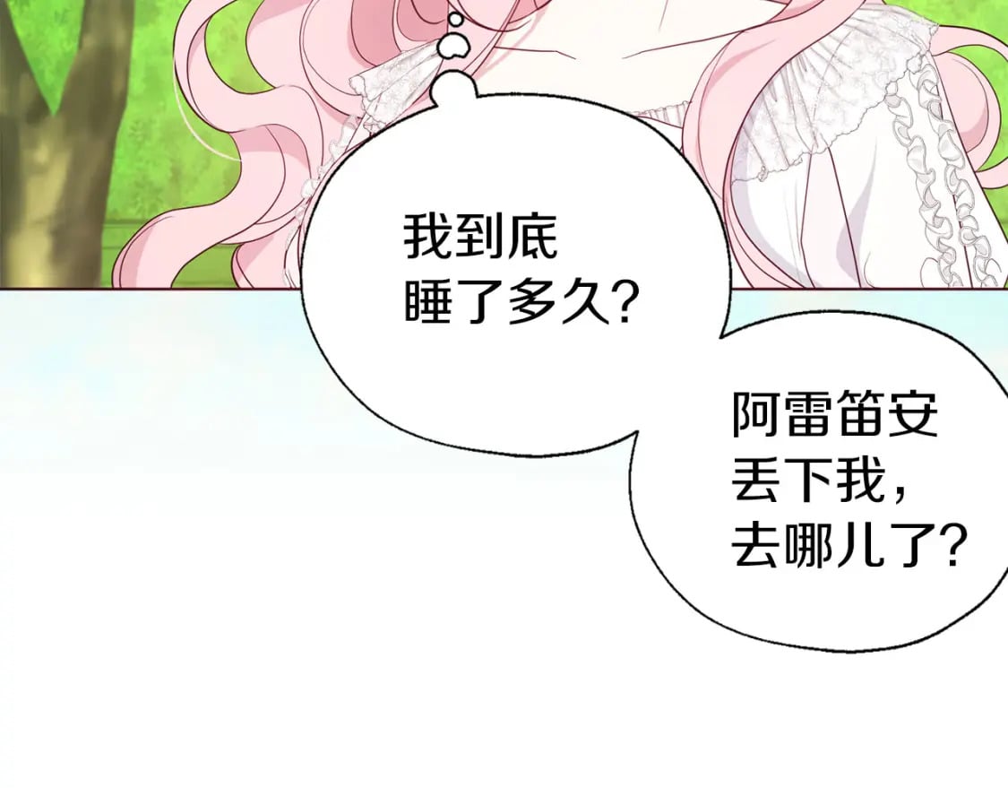 第133话 公主苏醒41